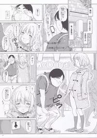 (C93) [Pintsize (Vanilla Coke, TKS)] Ningen Sousa Appli Hypnosis ~Joshou~