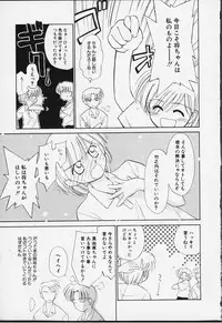 [Ditama Bow] Kibun Kibun 2