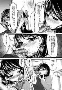 [Aida Mai] Kandume ~Otou-sama no Mesu~