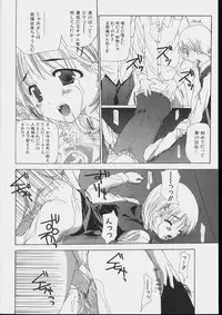 [Makoto Nanase] Bishoujo Kouryaku Ura Manual
