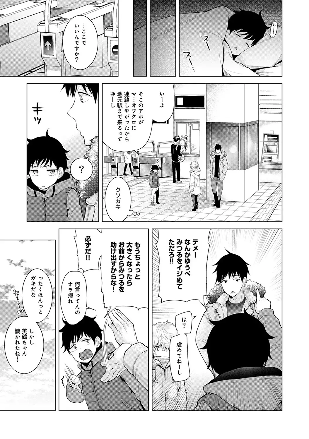 Noraneko Shoujo to no Kurashikata Ch. 1-16