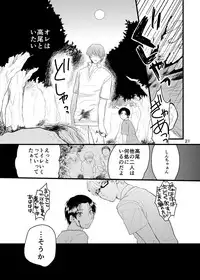 [Amakuchi (Kanmimitsu)] Natsu no Hi no Omoide (Kuroko no Basuke) [Digital]