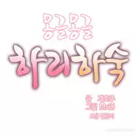 [Mx2J] Hari Dormitory Ch.0-13 (English) (Ongoing)