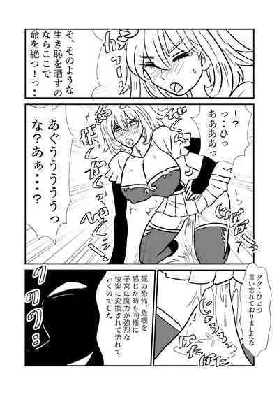 Hime Kendo Cage