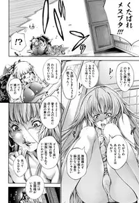 [Kuusou] Geretsu ni Oshitoyaka
