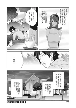 Nyuugyaku no Rudbeckia ~Etsuraku no Diary~