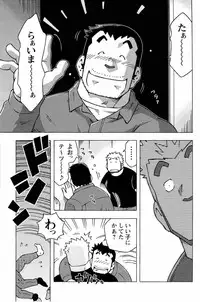 [Noda Gaku] Abunai Kankei