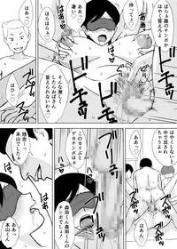 [Urakan] Tomo Mama Ijiri