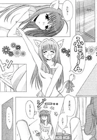 (CR32) [HATENA-BOX (Oda Ken'ichi)] DANCING CAT (Kanon)