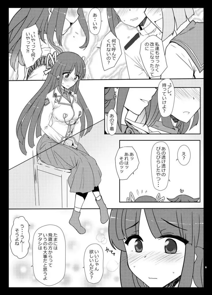 Hishokan Hiyou-san to Natsu Ryokou