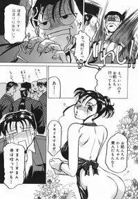 [R Tonkou] Inwa