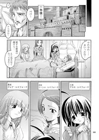 [Active Sunrise (Muranako)] PARTY SHIFT Soushuuhen 2 ~Kaikyuu~