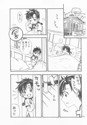 Himitsunomori