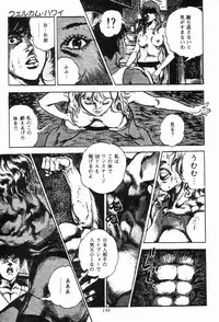 [Maeda Toshio] Chi no Wana Vol. 3