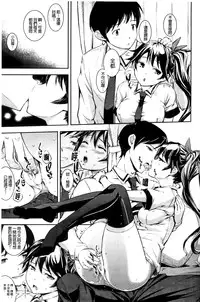 [Kima-gray] Boku no Watashi no Shitai Koto! [Chinese] [Decensored]