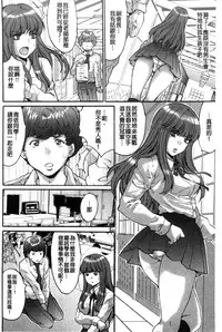 [Oyama Yasunaga] Kozukuri Seitokai ~ Suki na Joshi ni Dashi Houdai! ~ [Chinese]