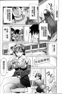 [Inoue Yoshihisa] TEACHER x TEACHER [Chinese]