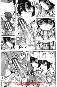 [Ashiomi Masato] Crime Girls [Chinese]