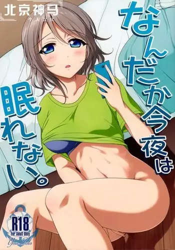 なめなめ↑なめこ調教 1-3