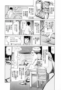 [Hazuki Kaoru] Gokinjo Okusama no Naishobanashi 1