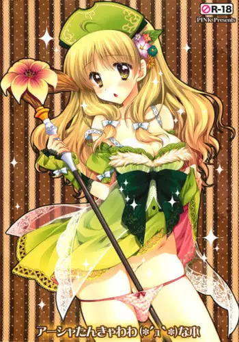 (C73) [PINK (Araiguma)] Chocolate Banana no Hon 1 (To LOVE-Ru)