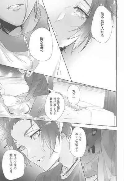 Gogo 9-Ji no Sweet Room