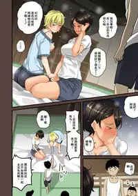 [Hana Hook] Zenin Shikkaku - Hahaoya no Mesubuta Sex Choukyou Kiroku [Chinese] [含着个人汉化]