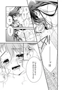 (Senka no Toki 7) [BabuBabu (Meguko)] Himitsu Drop (Touken Ranbu)