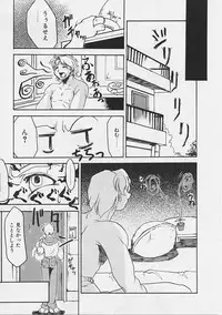 [Gyonikun] Onnanoko wa Ganbaru!
