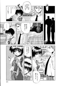 [Branshea] Kachiku no Seisho
