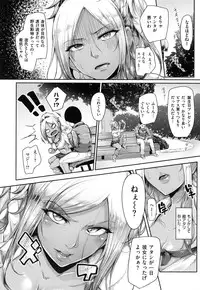 Namahame ☆ Gals Bitch!