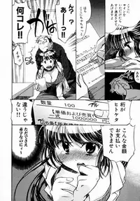 [James Hotate] Momoiro Clinic Vol. 1