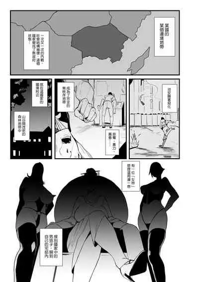 Omae wa Watashi no Shasei Ningyo