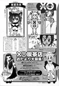 COMIC XO 2006-10 Vol. 5