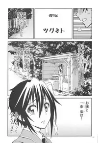 Nisenisekoi Tsugumi End