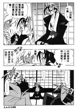 Fuusatsu Hyakke