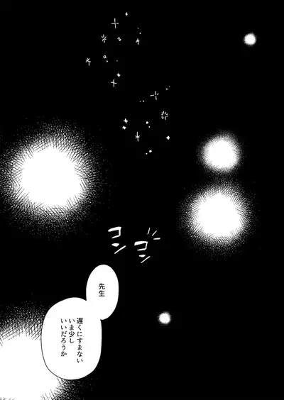 Gakusei dimiresu R 18 mangai