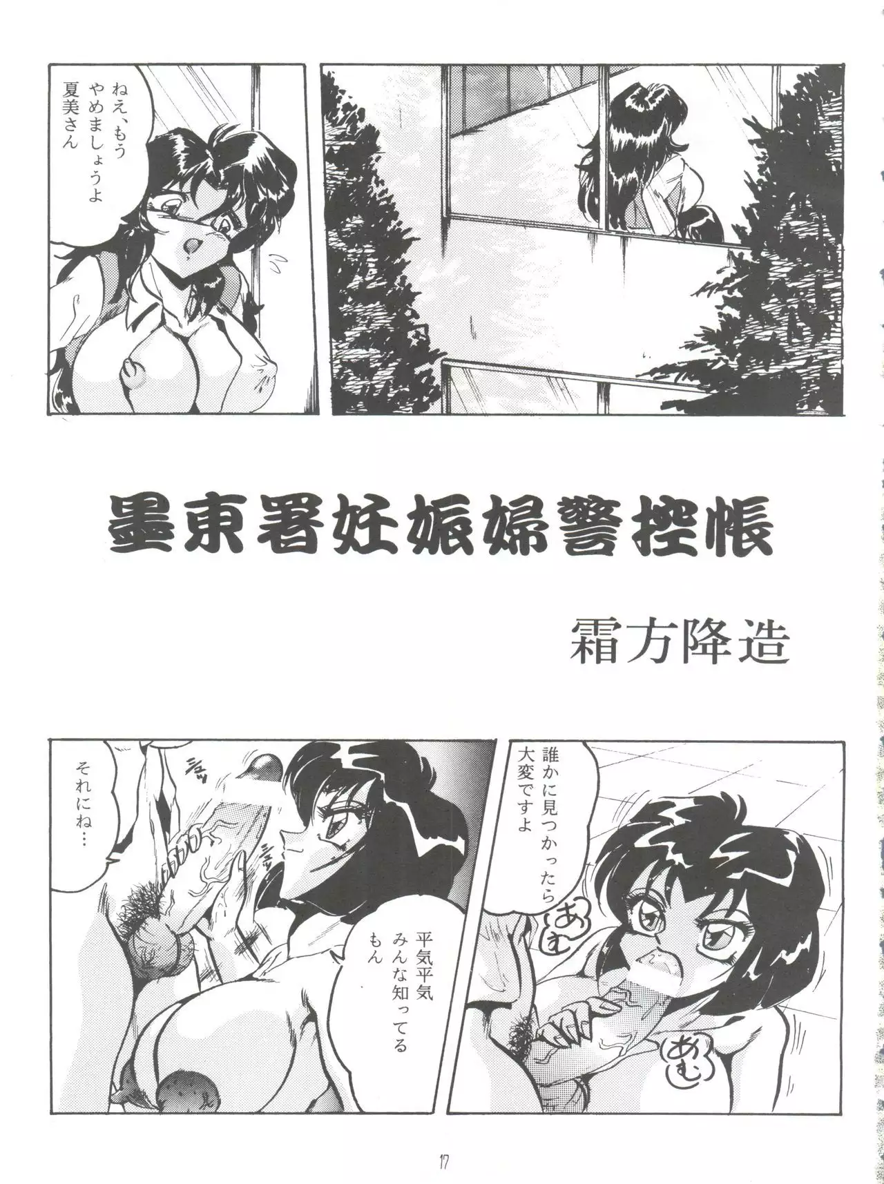 RHF vol.34 Jutai Koku Chi 3