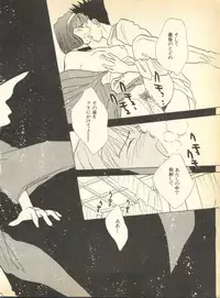 [Anthology] Pai;kuu Dainigou