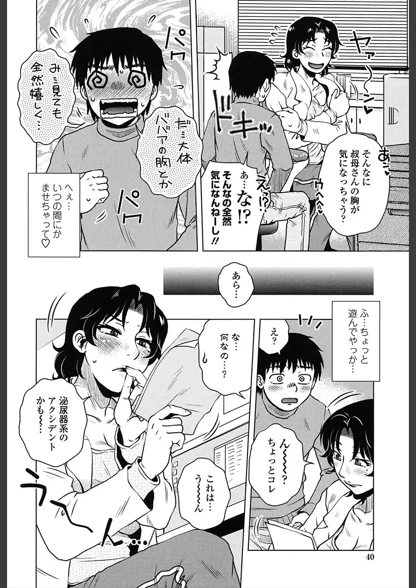 Gokuin Bimajjo Senka