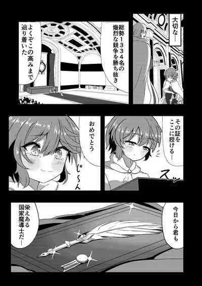 Megumi no Kajitsu blessing navel