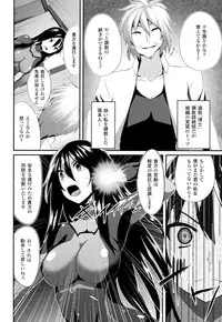 [Shotenin Matori] Onna wo Otosu Yattsu no Houhou