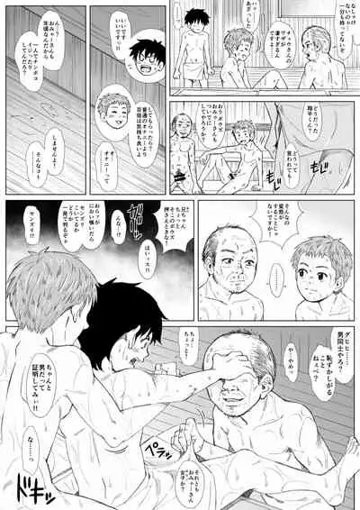 Hadaka no Tsukiai