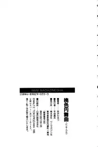 [Tokorozawa Waltz] Momoiro Enbukyoku -Pinky Waltz-