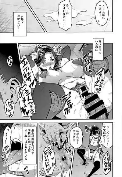 (C96) [Shinjugai (Takeda Hiromitsu)] Mana Tama Plus Soushuuhen (Love Plus)