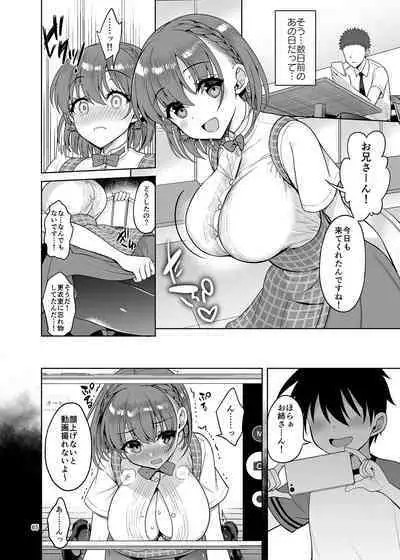 Oniisan Mitemasu ka? Imakara Doutei Chinpo o Tabete Sukebe ni Nachaimasu.