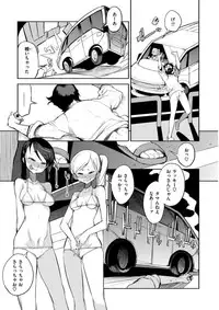 [F4U] Shuugakuryokou 99 Nichime - School excursion 99th day! [Digital]