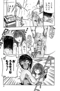 [UUIZUMI] Ore no Imouto Maji Suki Kawaii