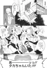 [Ikematsu] Sweets Girl