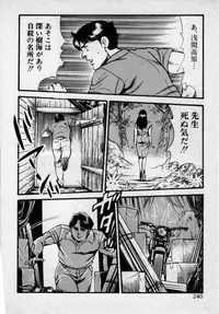 [Kadoi Fumio] Kateikyoushi wa Bijin Sensei